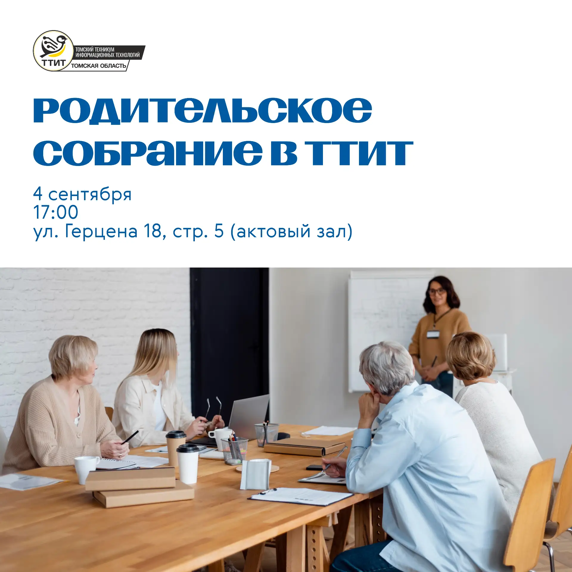 📢 Уважаемые родители первокурсников!