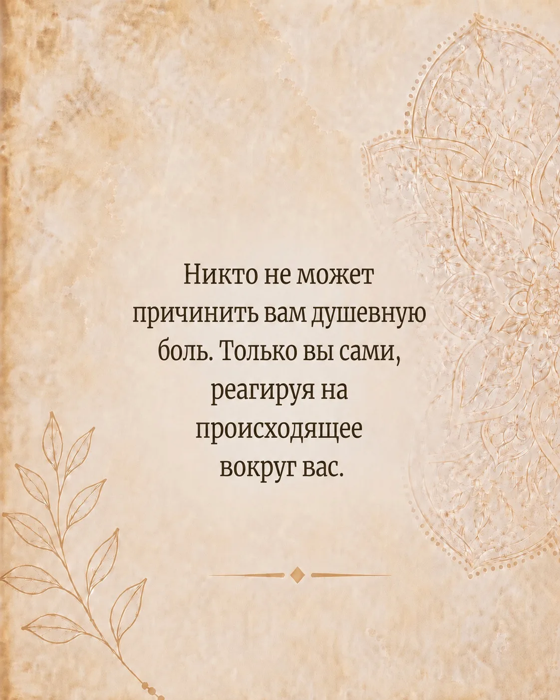 Больше цитат