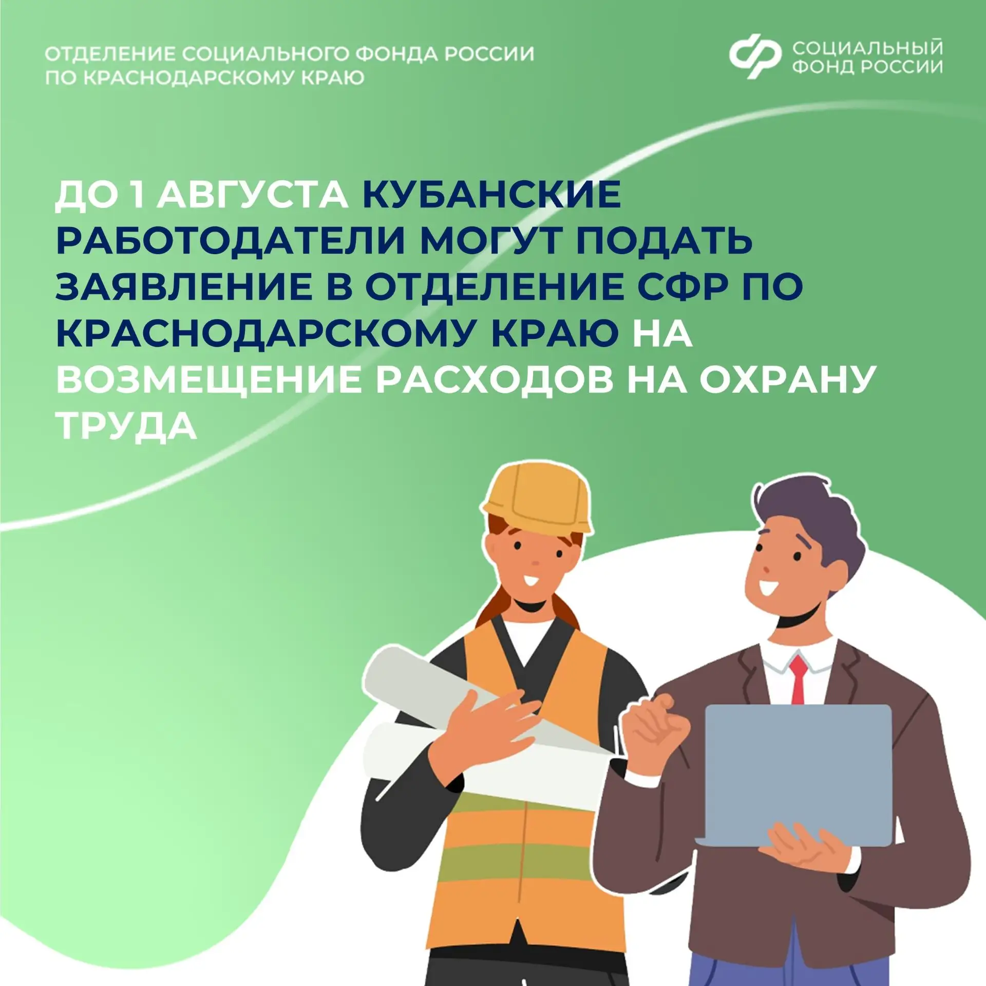 📌 Работодатель может снизить расходы на реализацию мер по сокращению производственного...