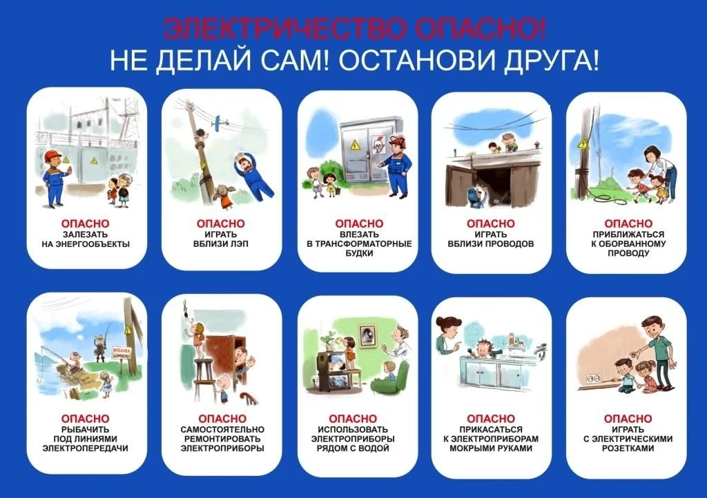 #Гимназия5Морозовск #ОбразованиеМорозовскогоРайона 
#БезопасныеКаникулы