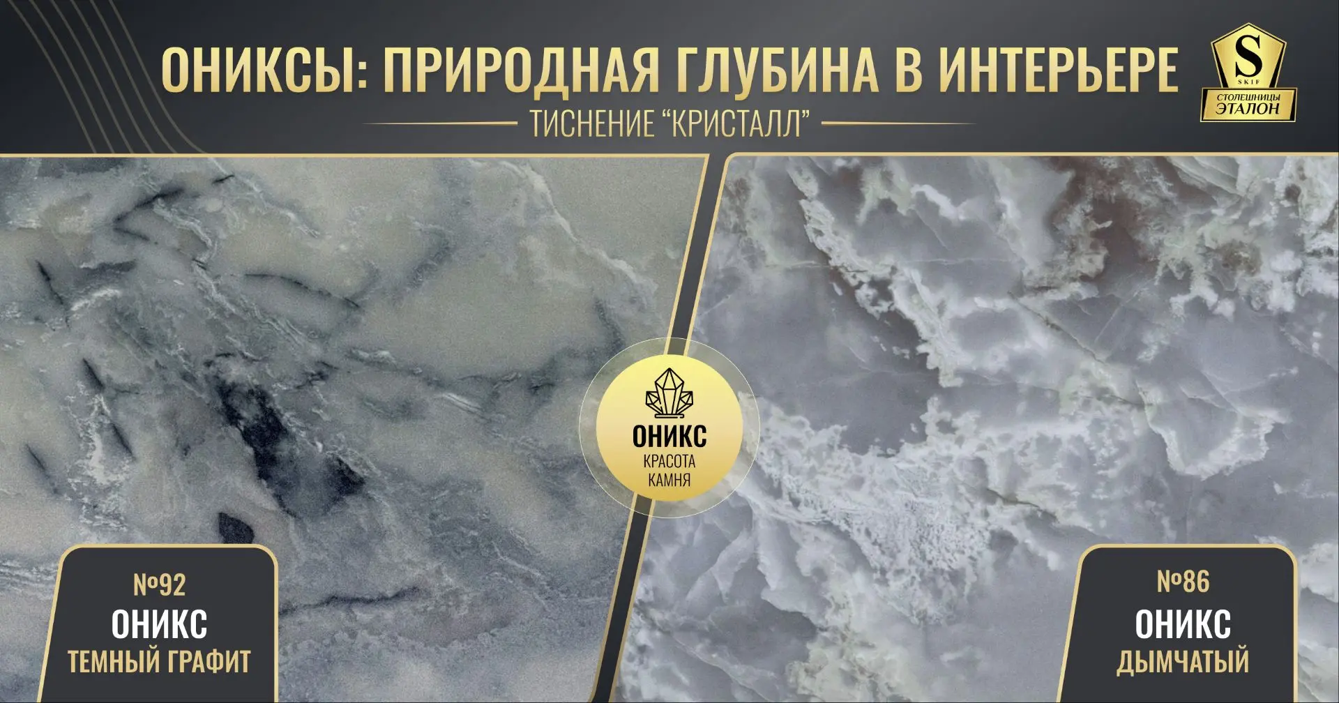 Оникс ценят за природный рисунок: в нём сочетаются сложные переходы оттенков, многослойность и выраз