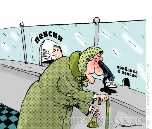 В России может появиться новая система формирования пенсионных накоплений с участием ра...