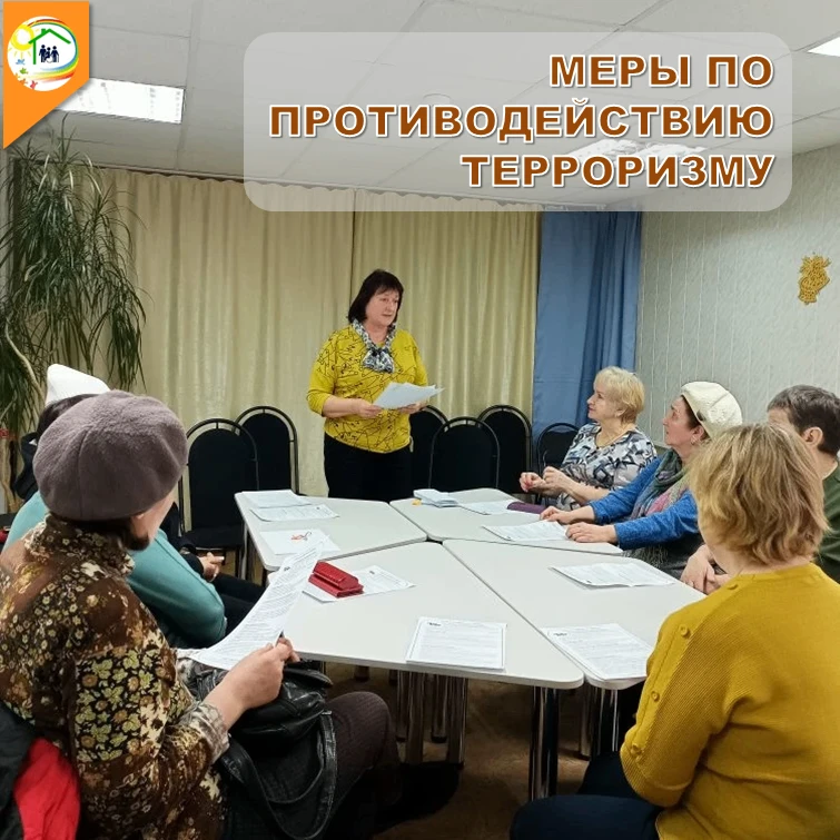 МЕРЫ ПО ПРОТИВОДЕЙСТВИЮ ТЕРРОРИЗМУ                                                     ...