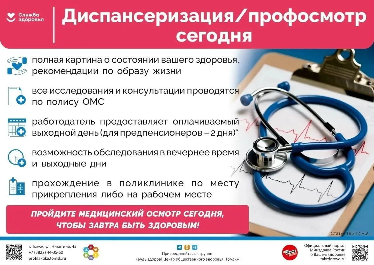 🚨Здоровье – бесценно!