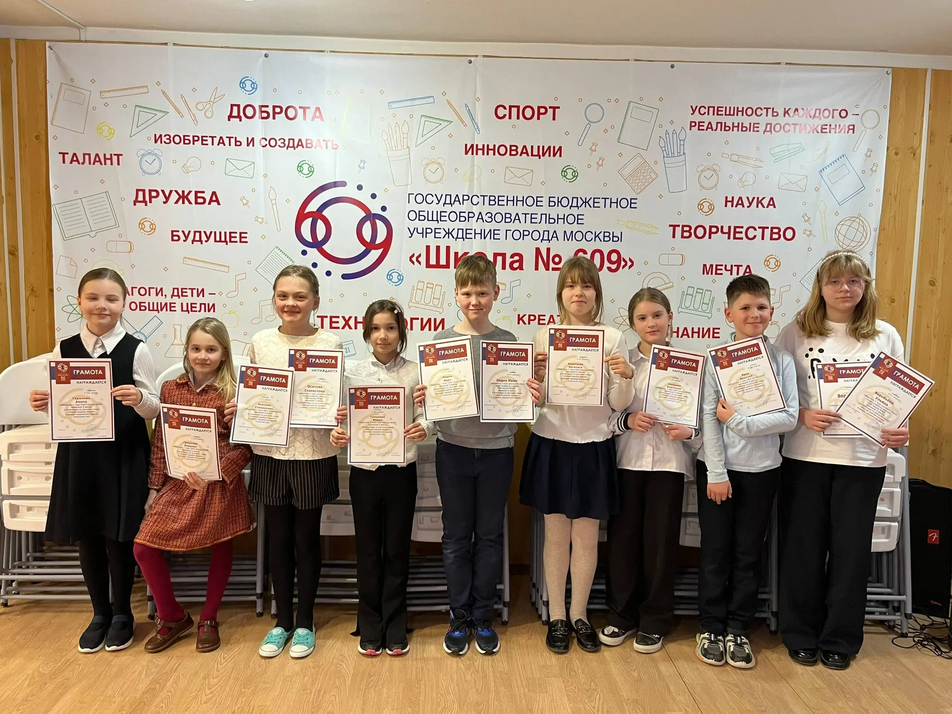 ✍️ «Юный знаток русского языка» - в корпусе 341а чествовали лингвистических чемпионов✍️  ✔️Вчера в н