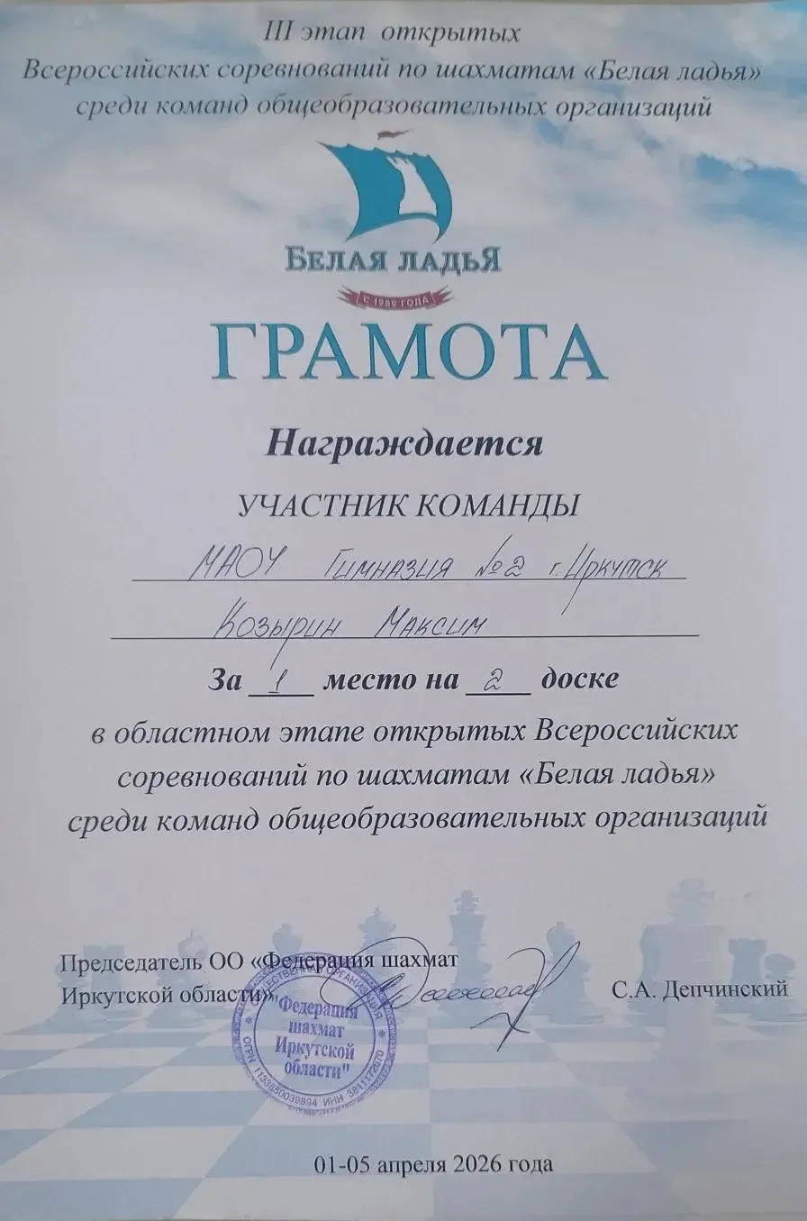 ♟️🏆 СЕРЕБРО ОБЛАСТНОГО ТУРНИРА «БЕЛАЯ ЛАДЬЯ»! 🏆♟️  С 1 по 5 апреля прошёл областной этап шахматного 