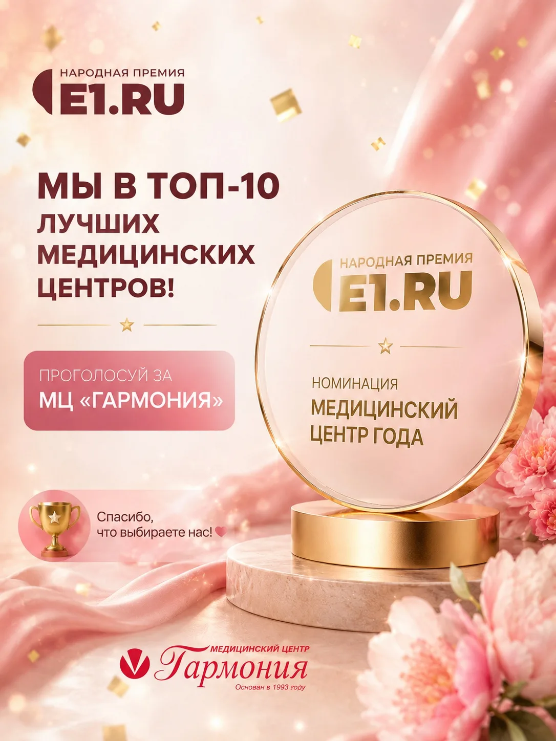 Мы в десятке лучших!