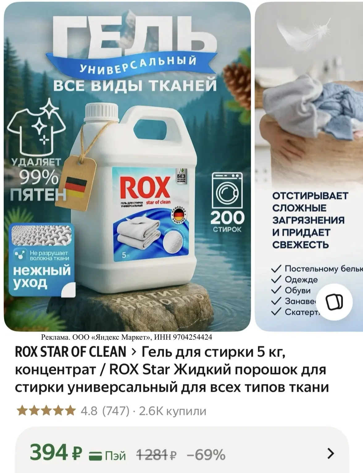 Гель для стирки по супер цене 👍