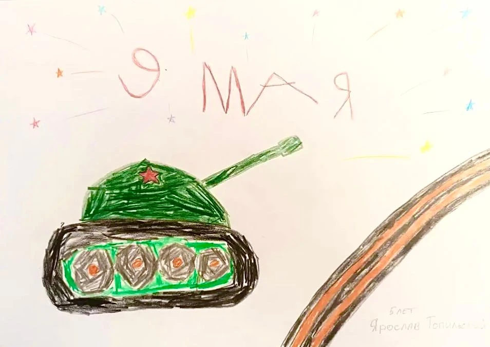 🎨Подводим итоги конкурса детских рисунков «Память в красках», посвящённого Дню Победы!