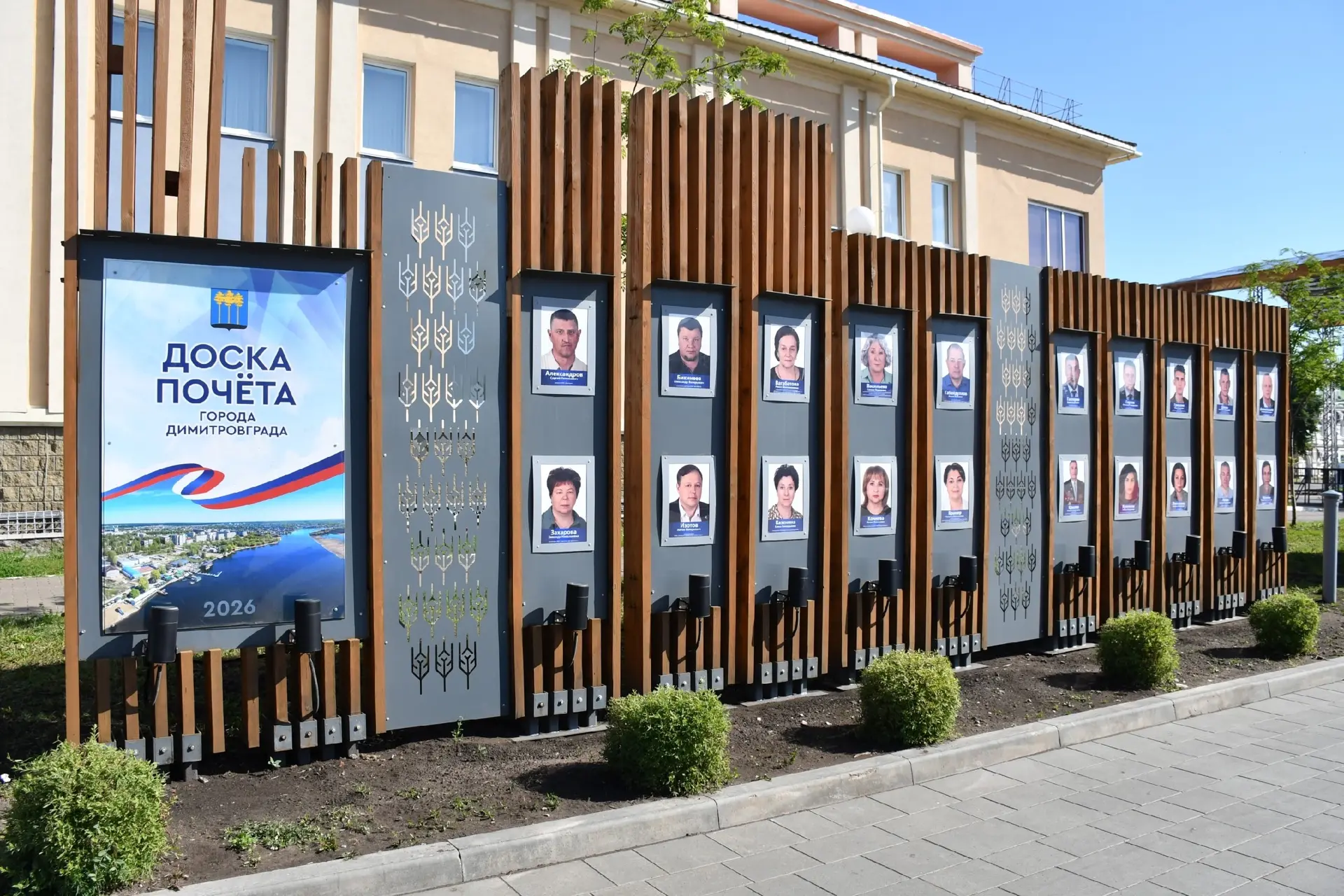 В Димитровграде открыли обновлённую Доску Почёта

Празднование Дня России в Димитровграде началось с