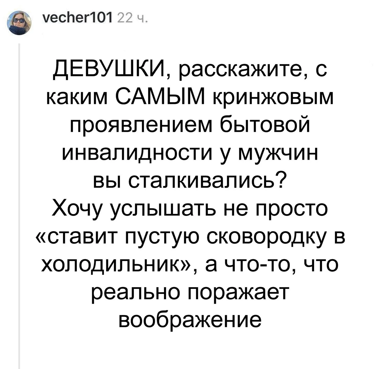 Когда мужчина остаётся один дома — начинается шоу «Как выжить без инструкции». Кто-то стирает носки,