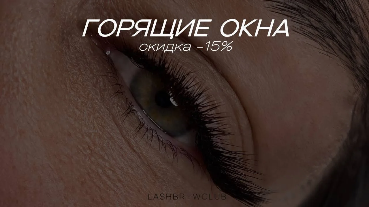 🌹 HOT: Горящие окна на 20.08: