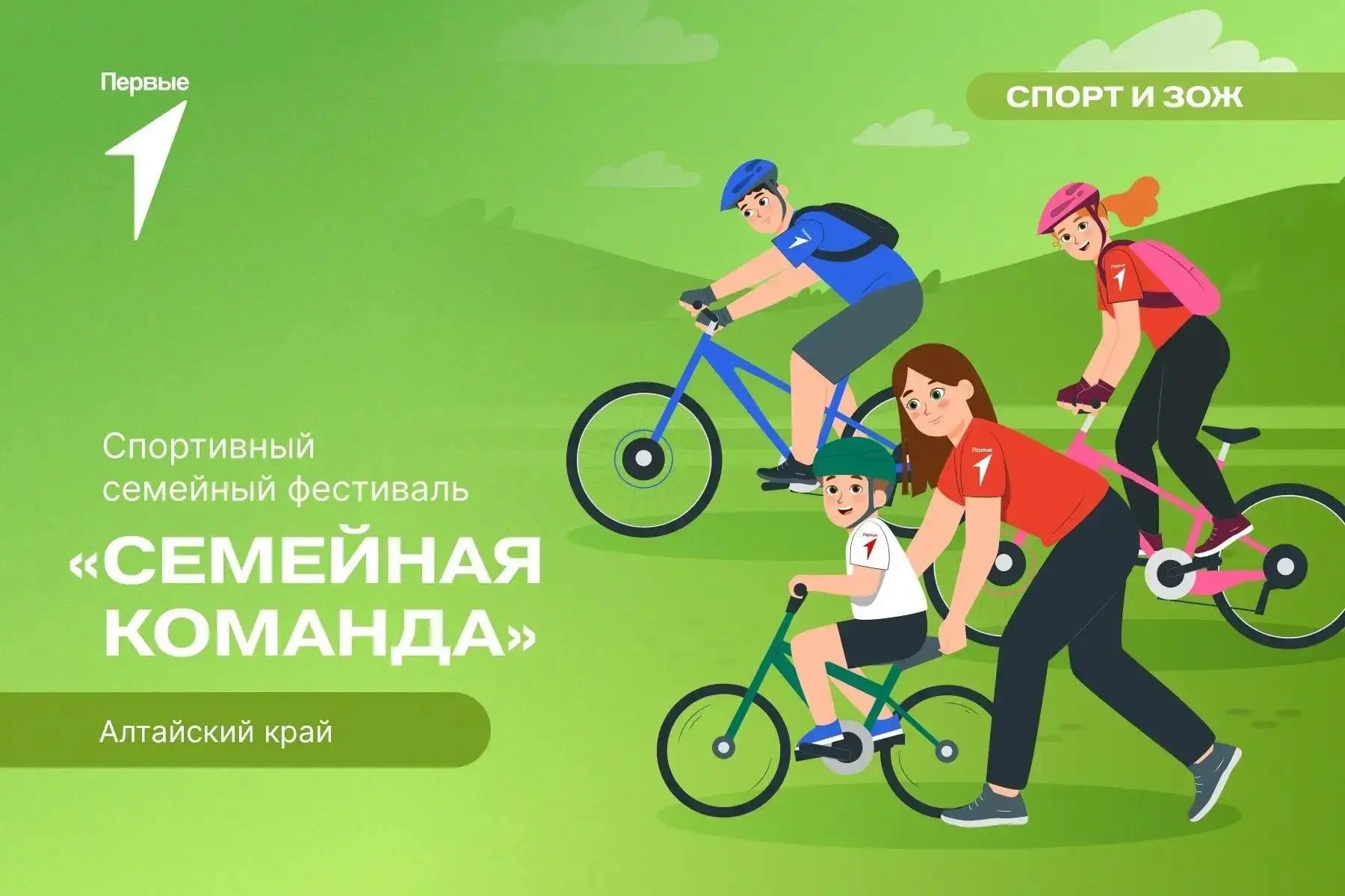 Собери СВОЮ Команду! 💪👨‍👩‍👧‍👦