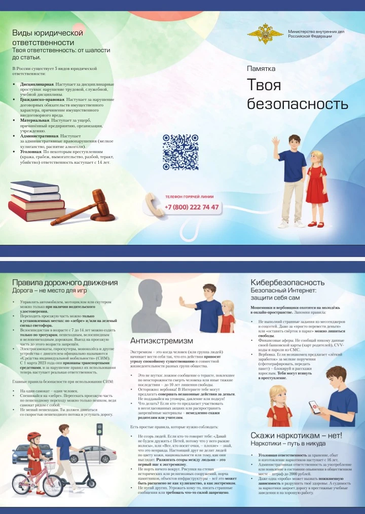 Дорогой друг!

Мы привыкли думать, что «меня это не коснется», пока не столкнемся с последствиями.
 