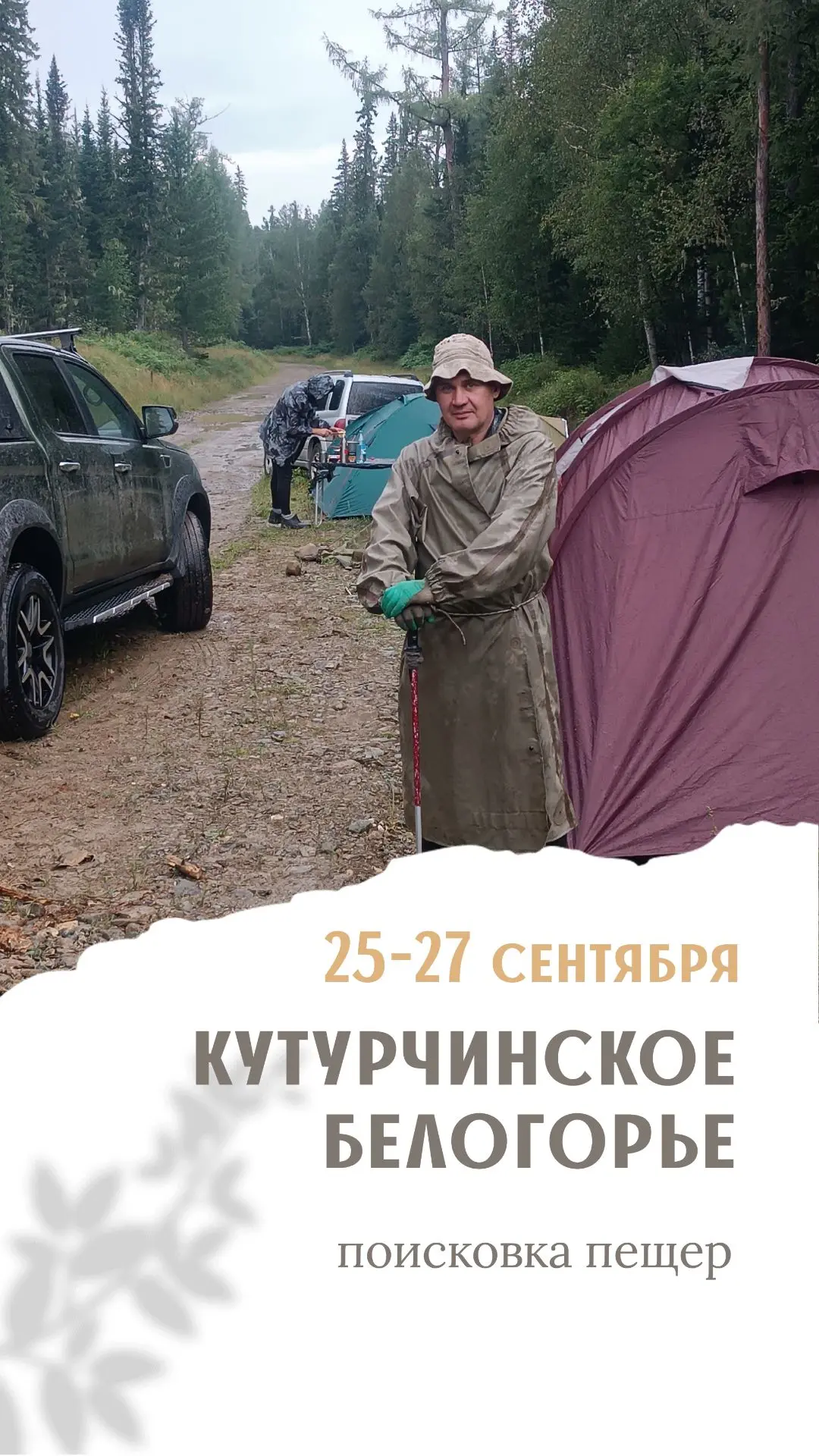 Исследование района продолжается. В прошлый раз ребятам удалось найти много перспективн...
