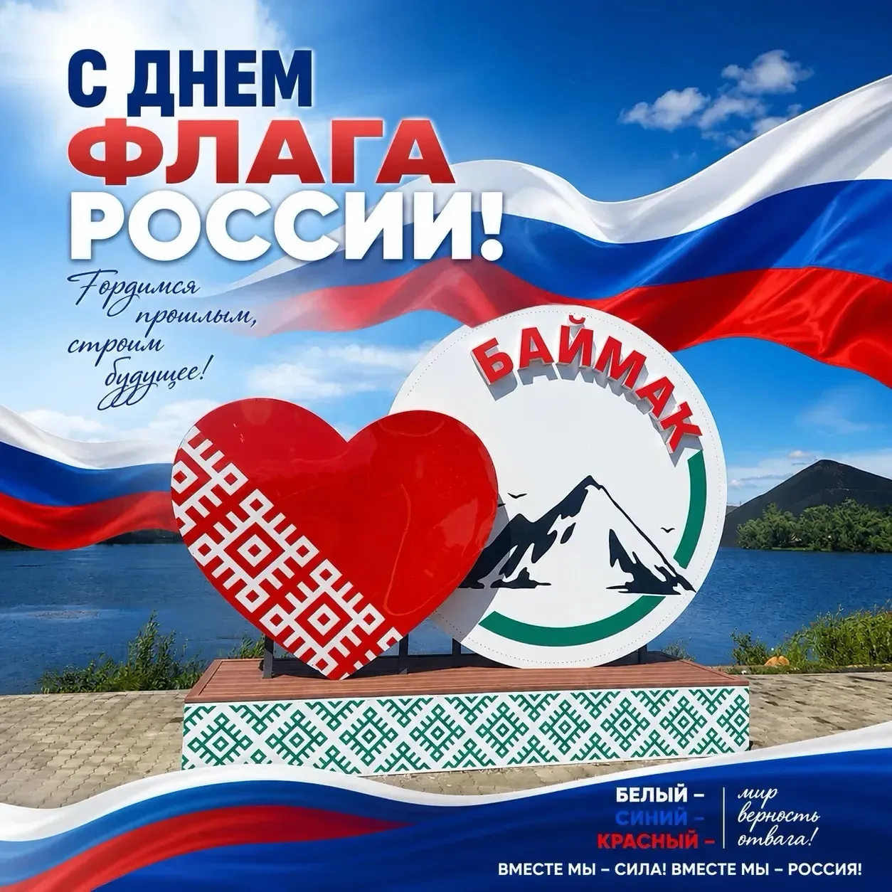 🇷🇺Дорогие баймакцы и гости города!
