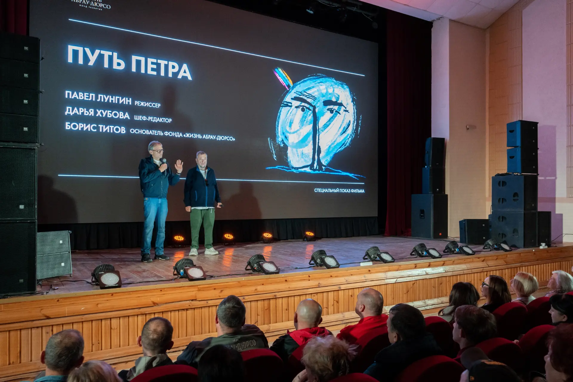 «Путь Петра»: в Абрау-Дюрсо показали фильм, который заставляет задуматься о главном