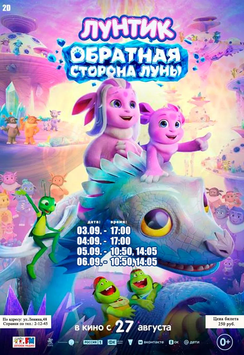 Киносеансы в Городском центре культуры и досуга