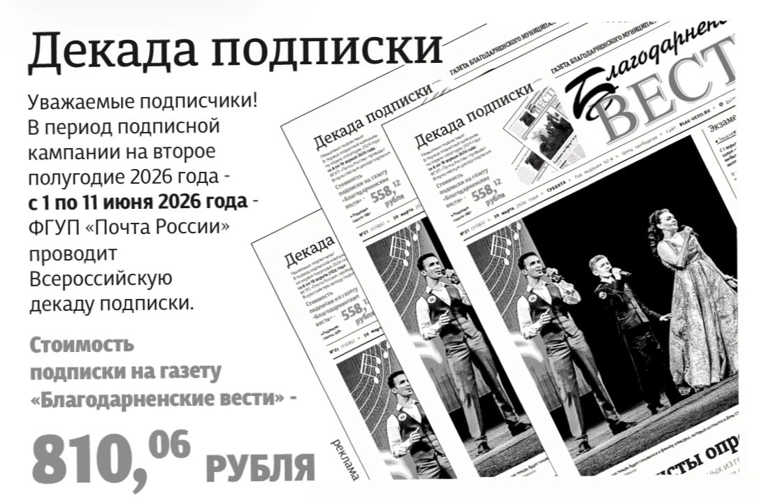 Уважаемые подписчики!
