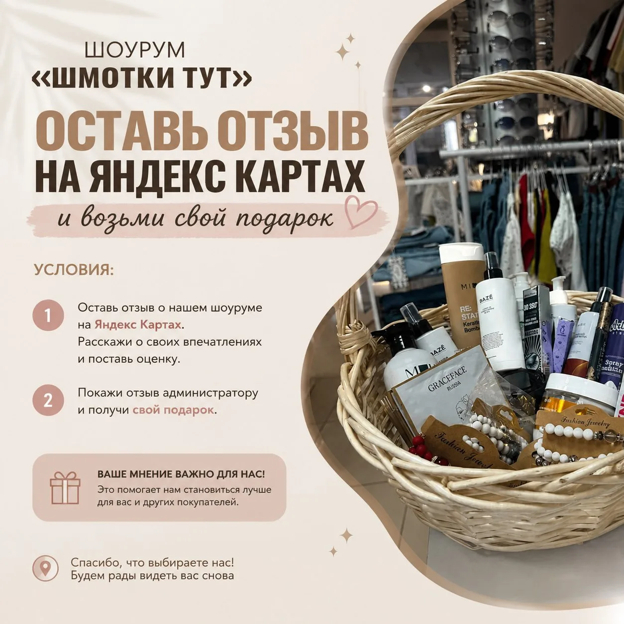 Запустили крутую акцию 🫶🏻