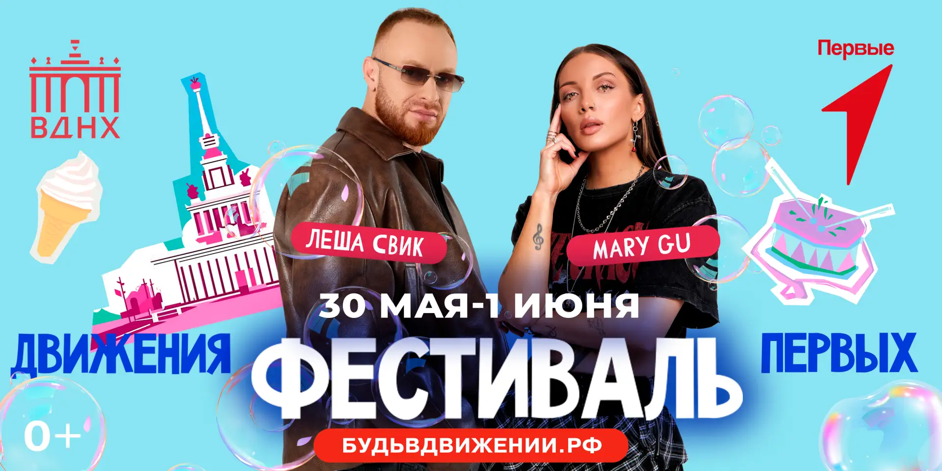 План на первый летний день ✅