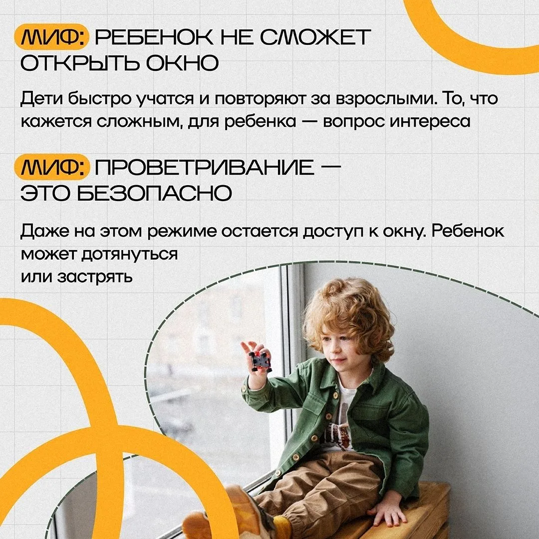ОСТОРОЖНО, ОКНО! ВНИМАНИЕ РОДИТЕЛИ! БЕЗОПАСНОСТЬ ДЕТЕЙ — НАША ОБЩАЯ ЗАДАЧА
Ваше мгновенье невнимания