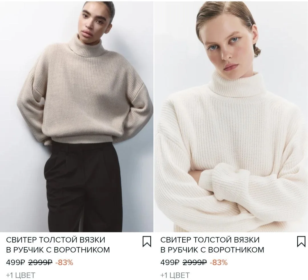 Изображение 2 к публикации «Снежана_обзор🔥СКИДКИ»
