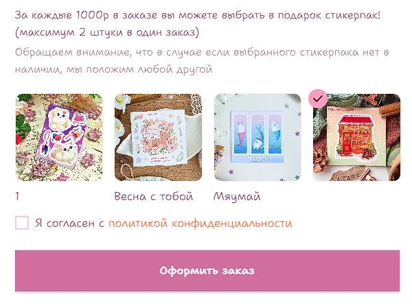 У нас внезапно закончились эксклюзивные бонусные стикерпаки, поэтому временно заменили их на другие 