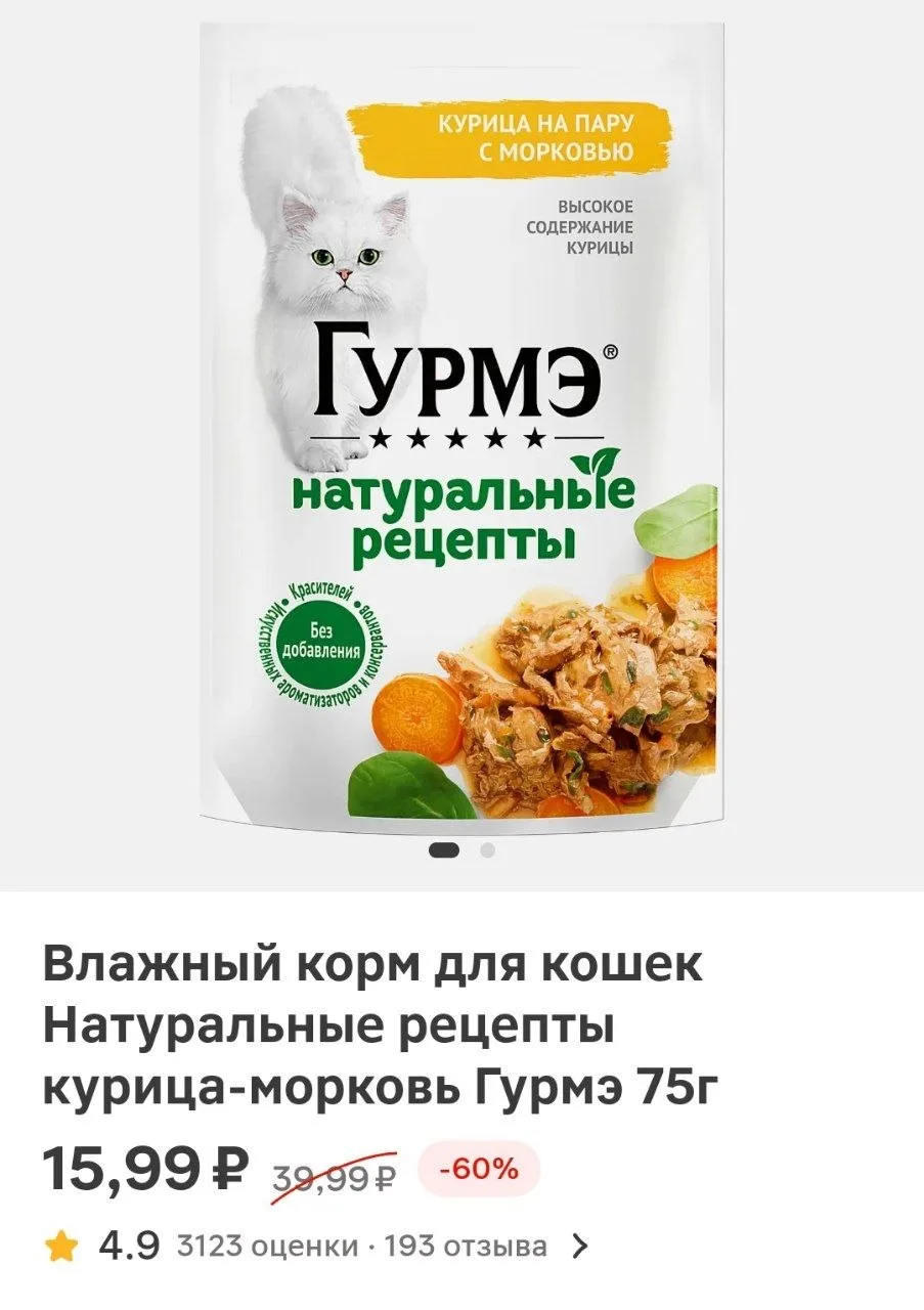 Магнит Косметик