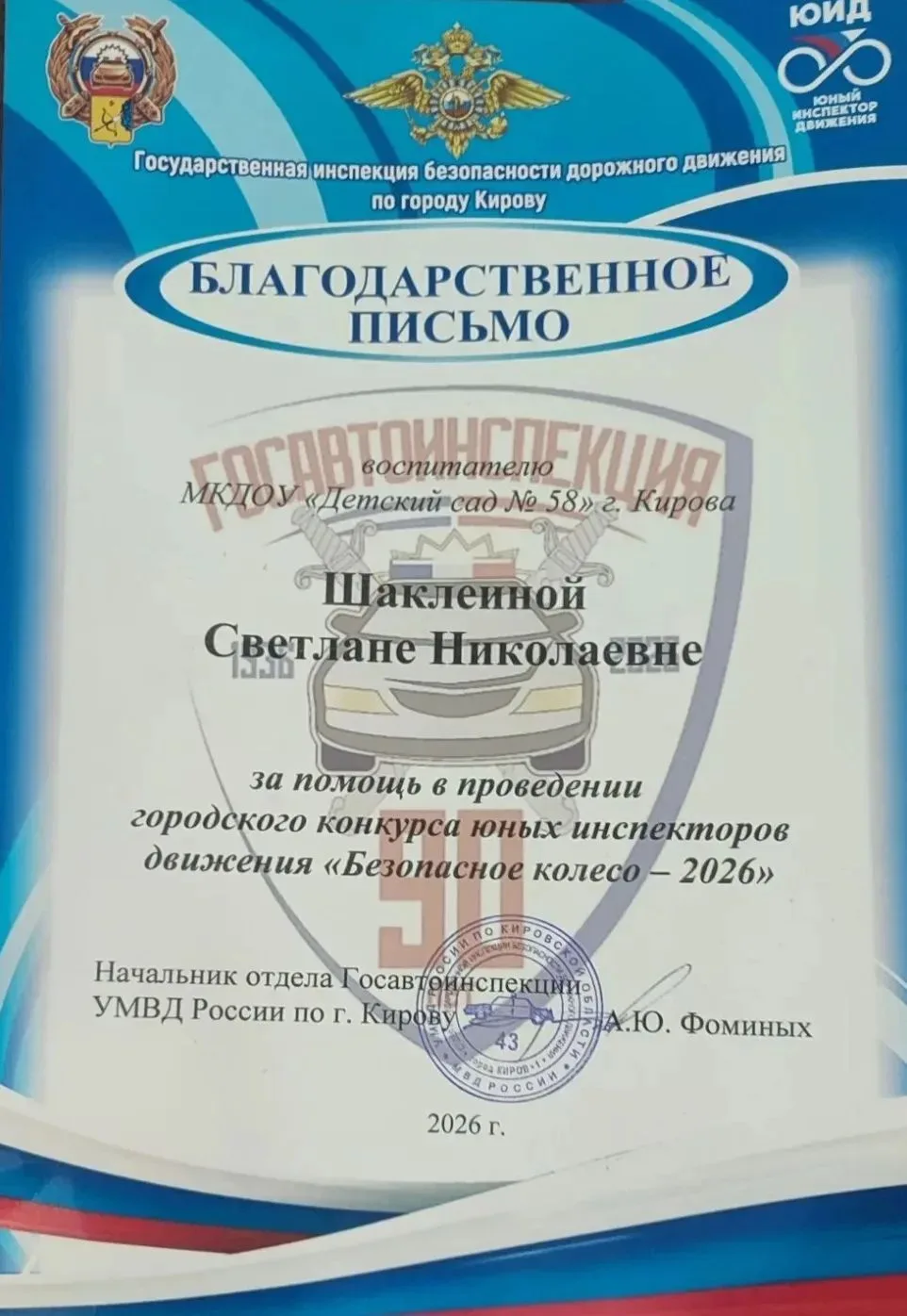 Мы гордимся нашими педагогами!!!