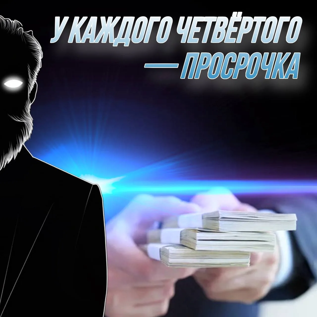 👾 Каждый четвёртый российский бизнес-заёмщик допускает просрочку по кредитам.