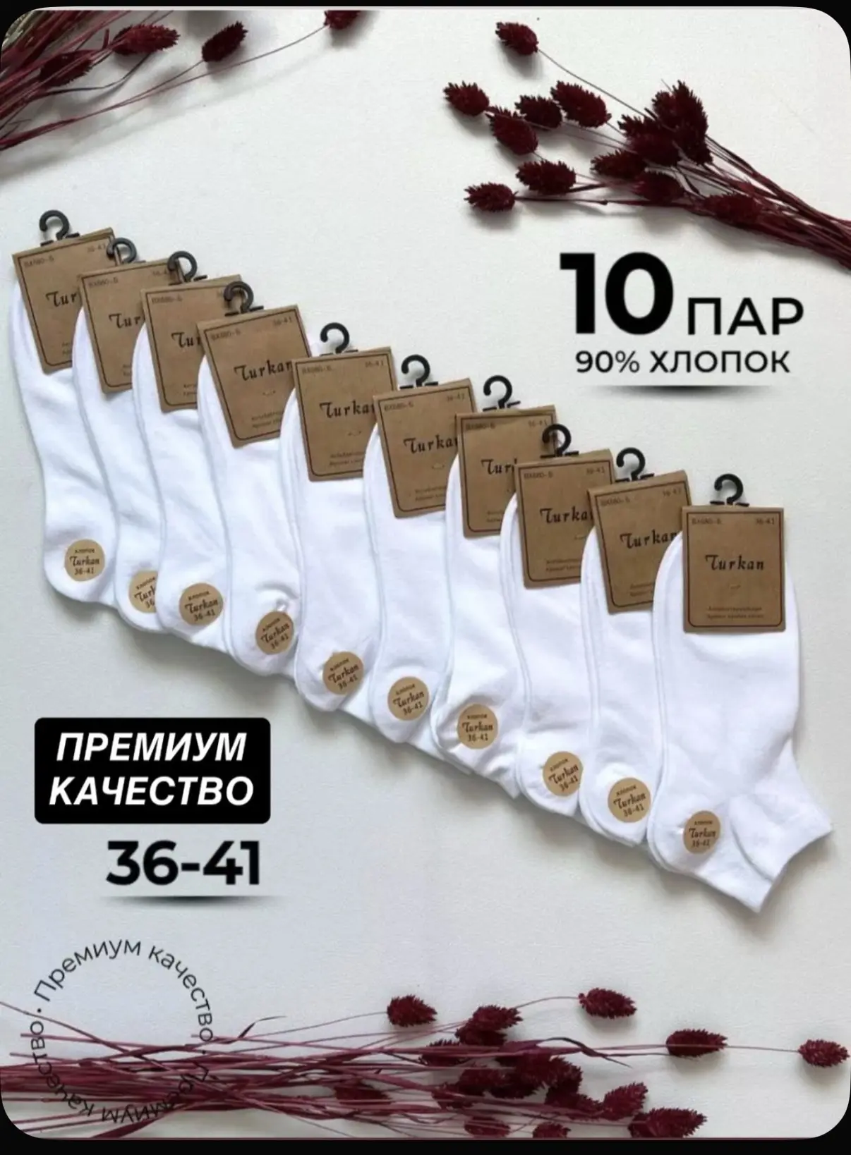 https://www.ozon.ru/product/noski-zhenskie-10-par-3446769309/?advRef=AYSyMN9YUaZkyn9GYf...