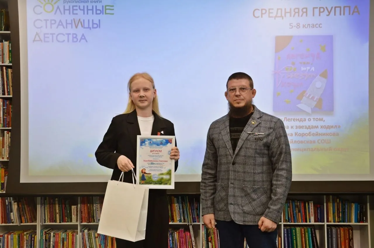 Новости Рафайловской школы! Светлана Коробейникова стала призёром Регионального конкурса детской рук