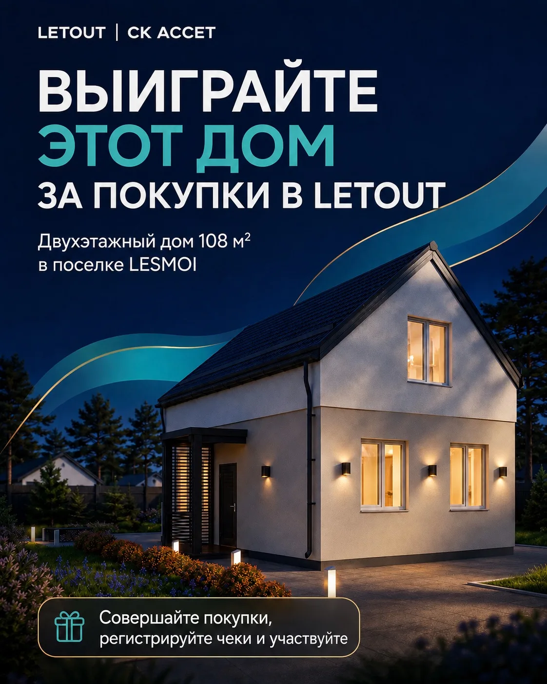 🏡 А ВДРУГ ЭТОТ ДОМ СТАНЕТ ВАШИМ?