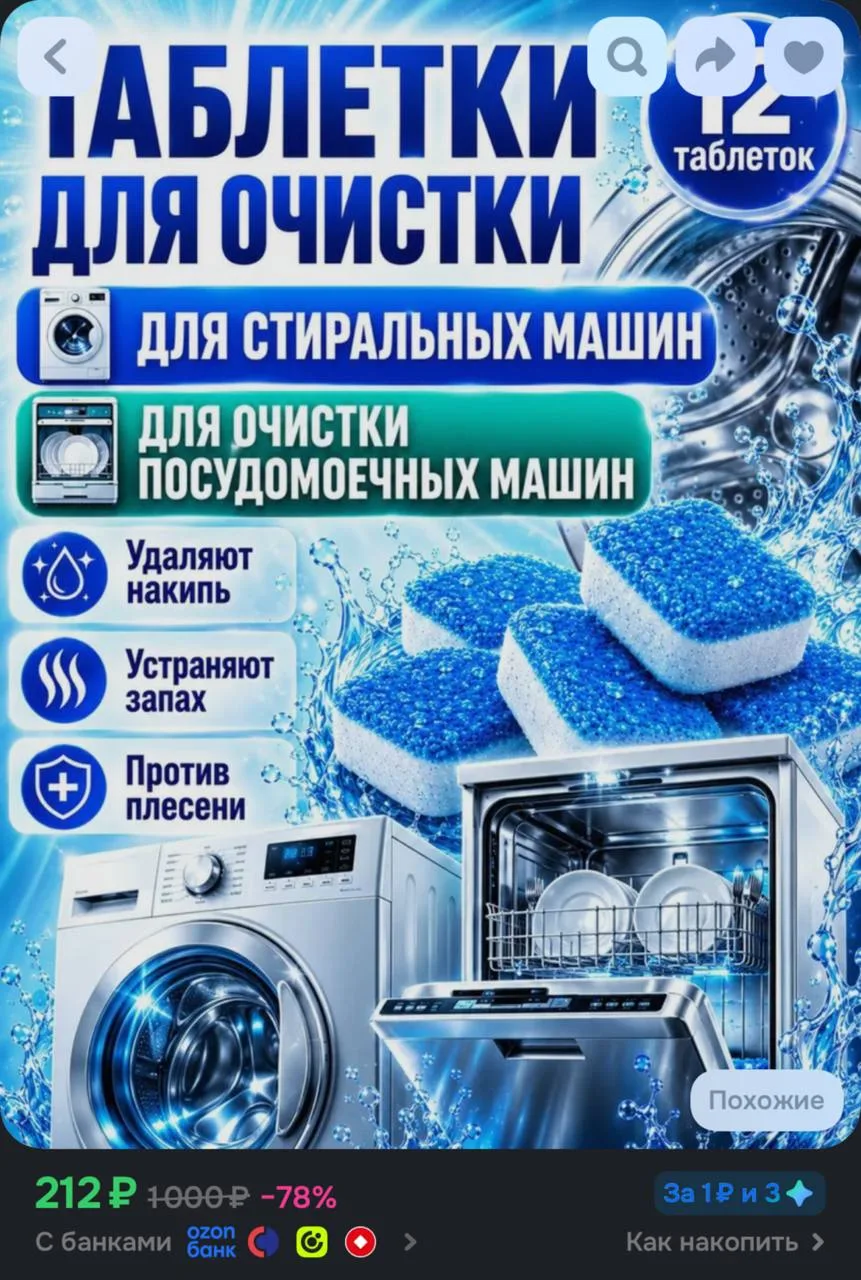 https://ozon.ru/t/l1H1t6q