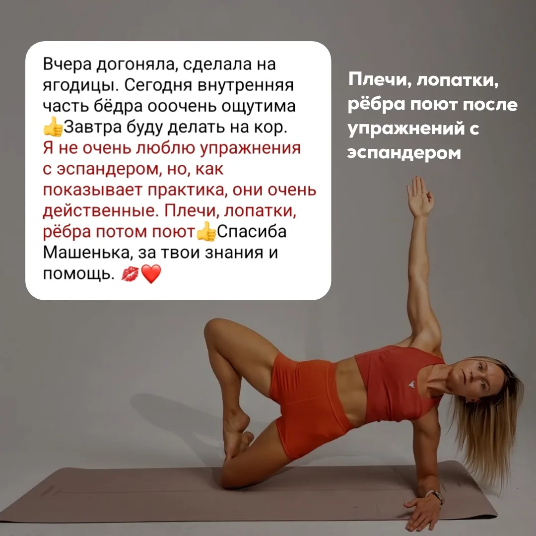 «У Маши всегда какие-то интересные упражнения!»