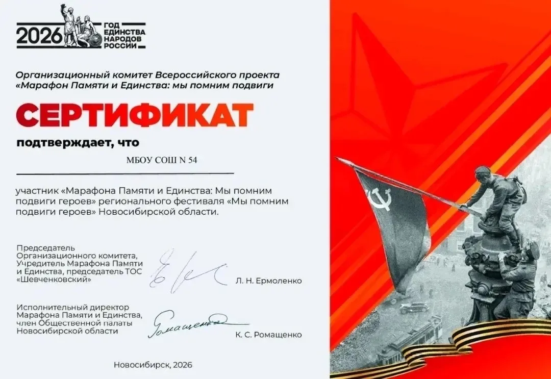 Тарасова Ульяна представляла нашу школу на «Марафоне Памяти и Единства: мы помним подвиги героев» ре