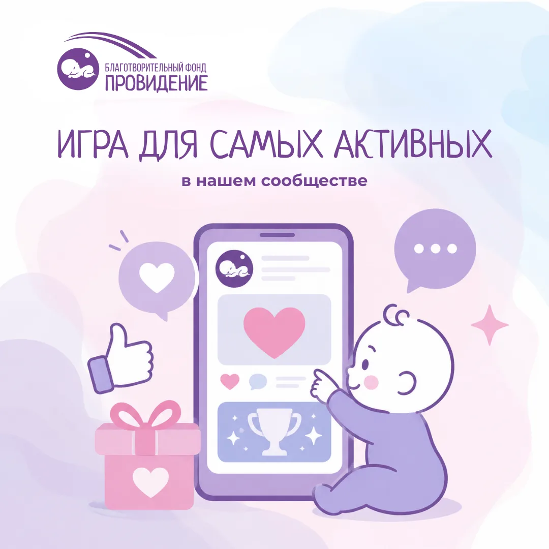Друзья, у нас в сообществе ВКонтакте появилась небольшая игра для самых активных 😊