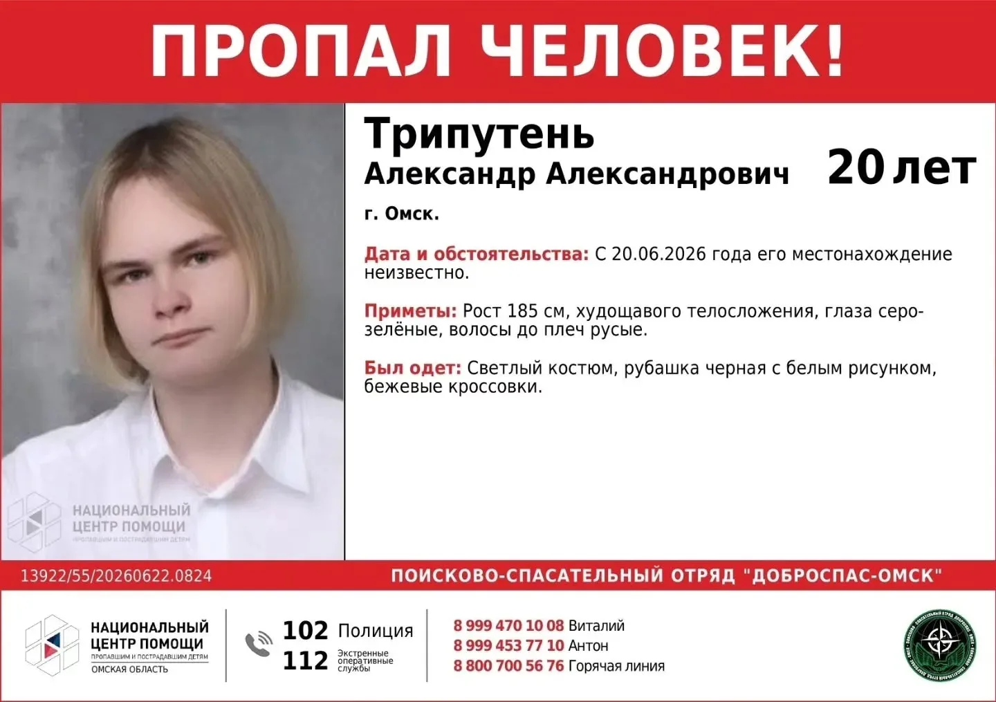 Подозреваемых в жестоком убийстве омского студента отправили под арест.