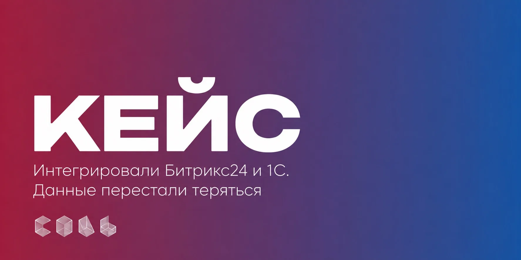 📊 «Почему у этого клиента всего две отгрузки за месяц?»