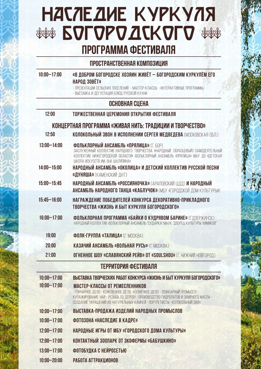 🎨 7 июня 2026 г. праздник традиций, ремёсел и творчества — Фестиваль  "Наследие Куркул...
