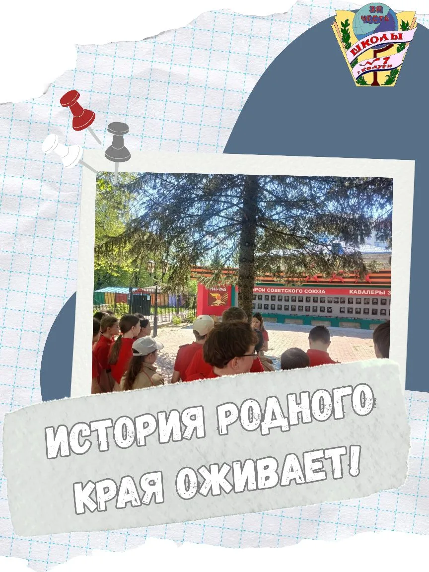 🏛 История родного края оживает!