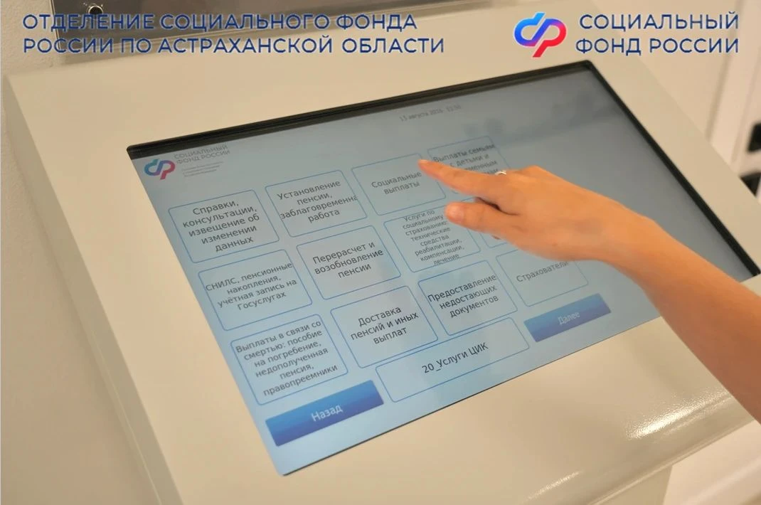 👛Более 14,4 тысяч астраханцев получили новую семейную выплату