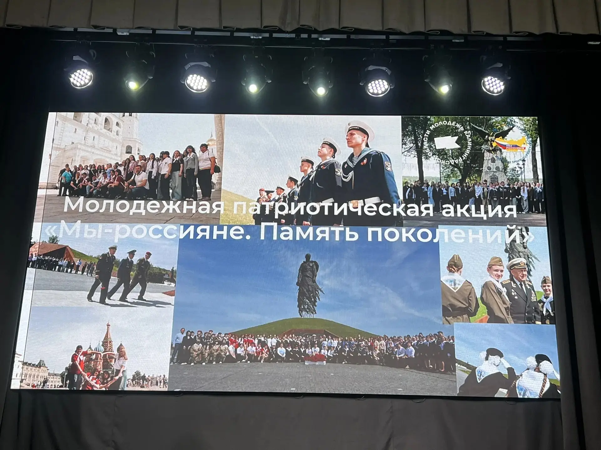 Итоговое мероприятие
🤚🏻 29 мая  в Калининграде в Доме молодежи состоялось торжественное мероприяти
