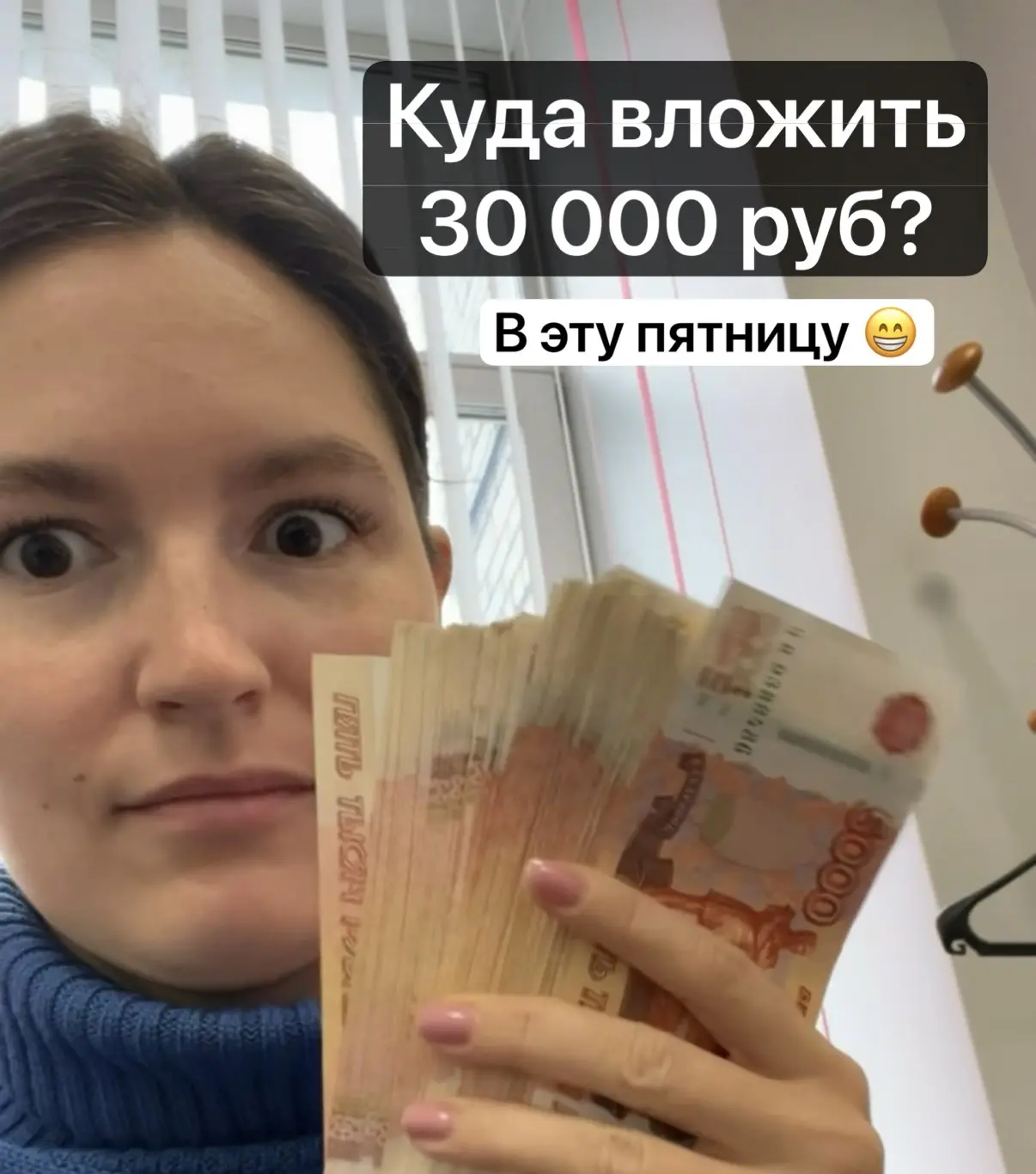 Куда вложить 30 000 руб на этой неделе?