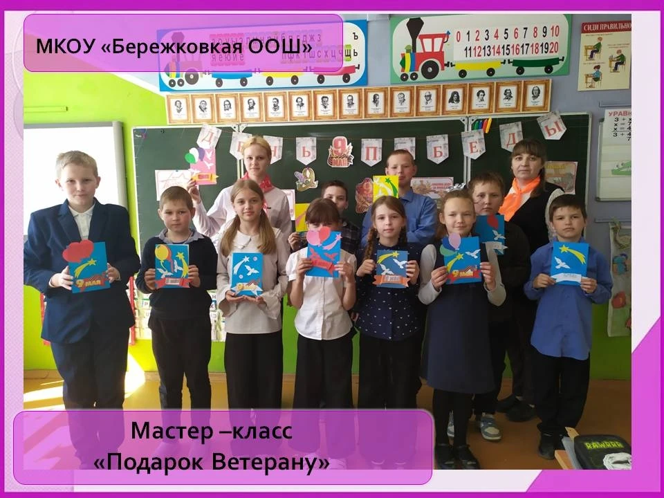 🎖Мастерская памяти «Подарок Ветерану».🎖