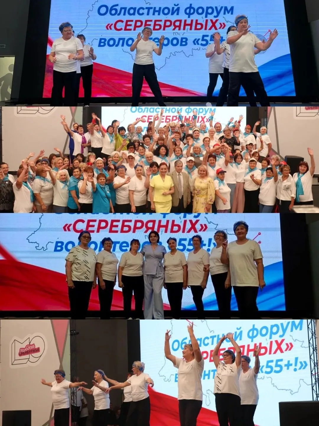 🌟 Получатели услуг приняли участие в форуме серебряных волонтёров «55+»! 🌟