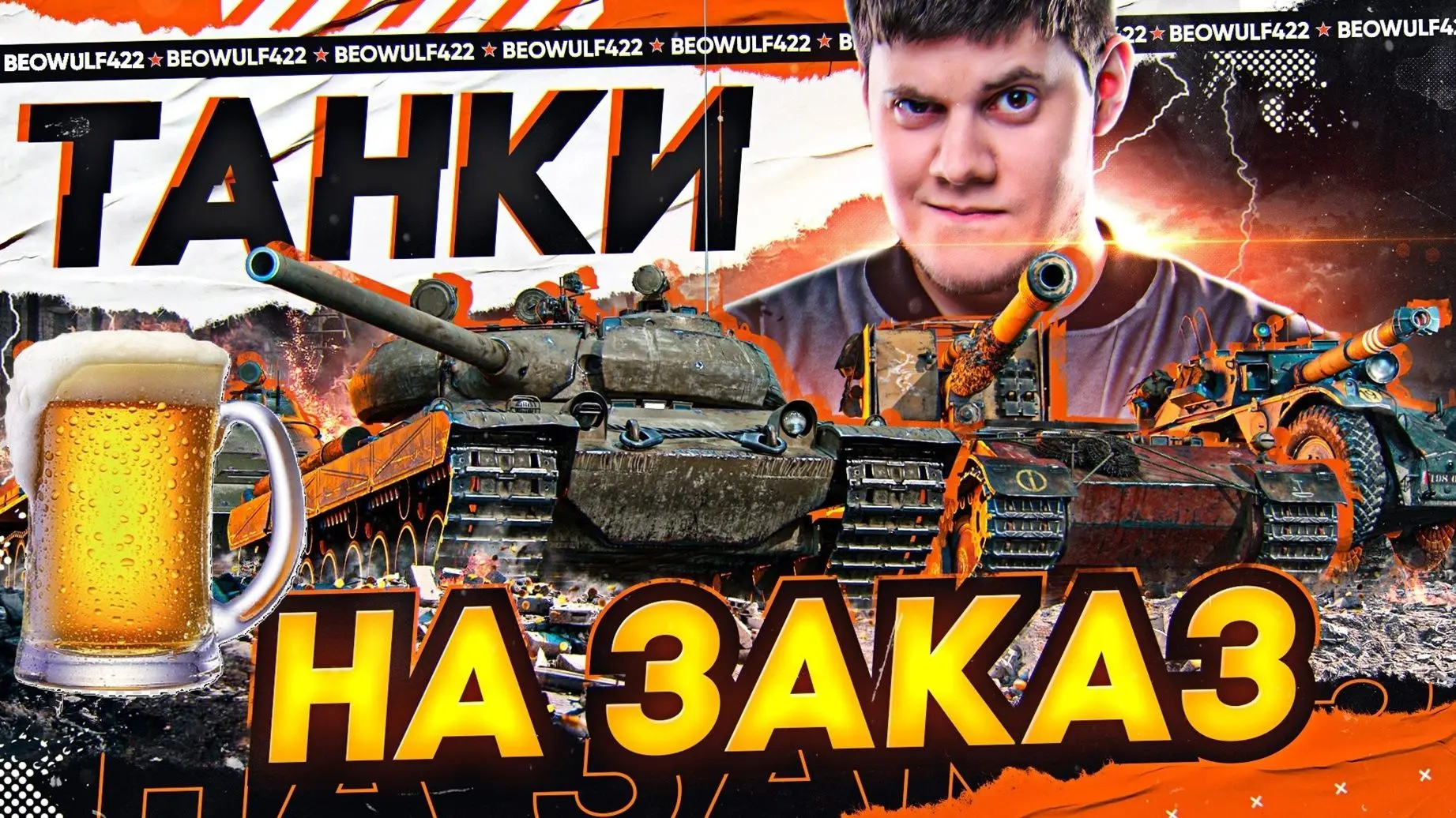 👀СЕКРЕТНЫЙ ГОСТЬ НА СТРИМЕ!
🍺🍺Пятничная Заливка Стартует!

❗️Запуск в 19:00 мск!
👉 https://live.