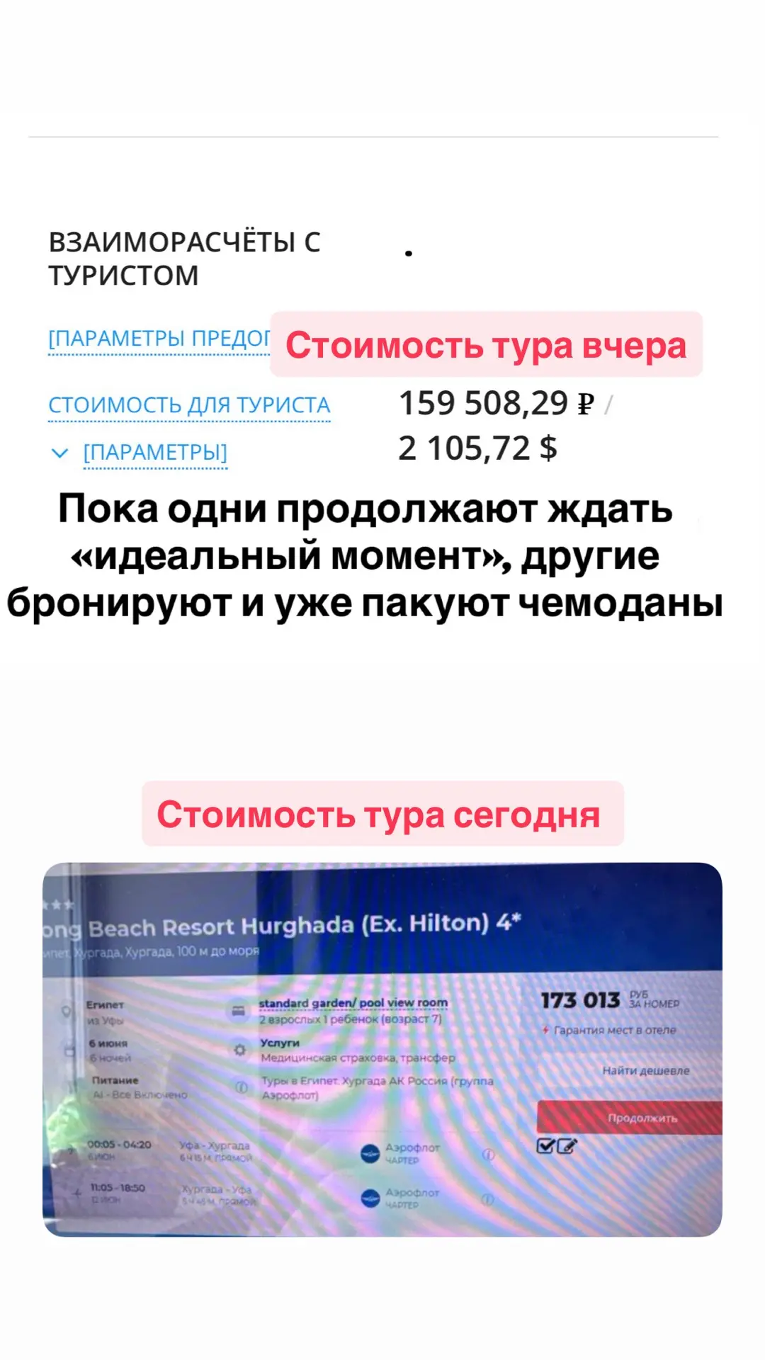 Проснулись, подтянулись, улыбнулись и пошли выбирать билеты к морю ☀️