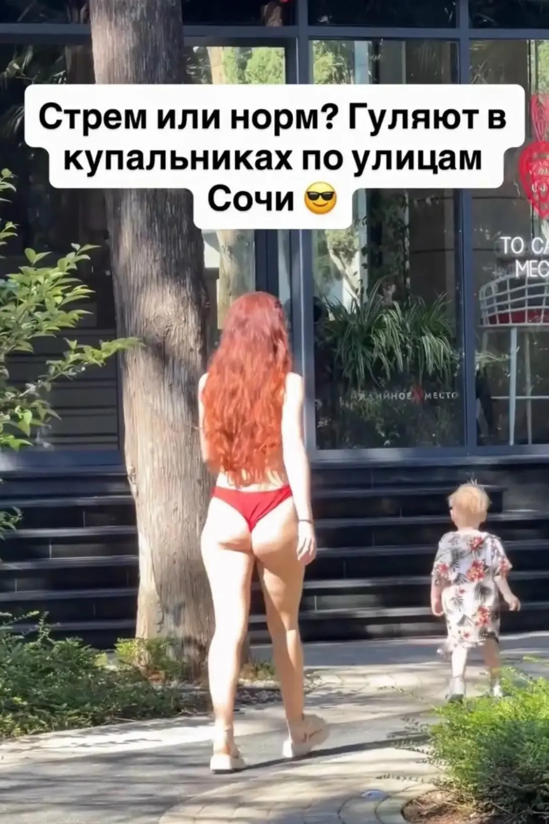 В Сочи поспорили из-за туристки в купальнике на улице

Местная жительница возмутилась девушкой, кото